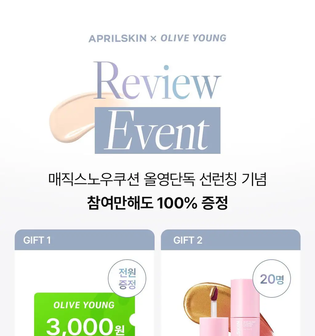 [리뉴얼출시] 에이프릴스킨 매직 스노우 쿠션 4.0 상세페이지 3